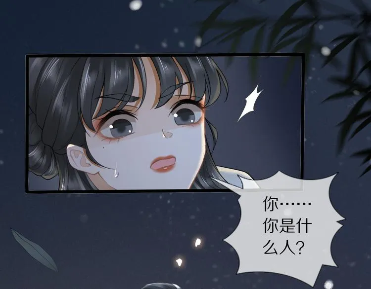 第14话 寻引药 第69页