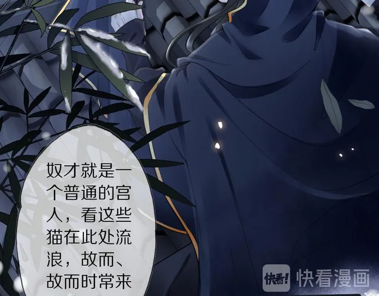 第14话 寻引药 第71页