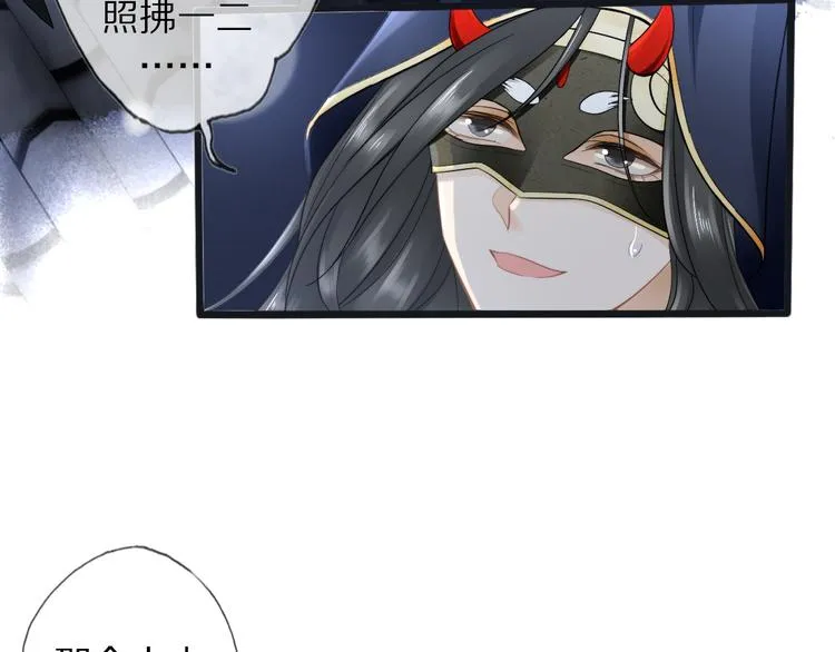 第14话 寻引药 第72页