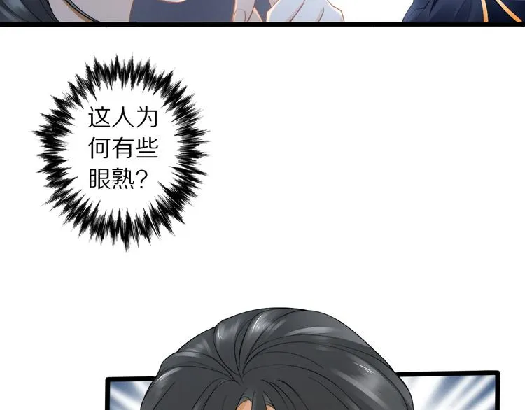 第14话 寻引药 第74页