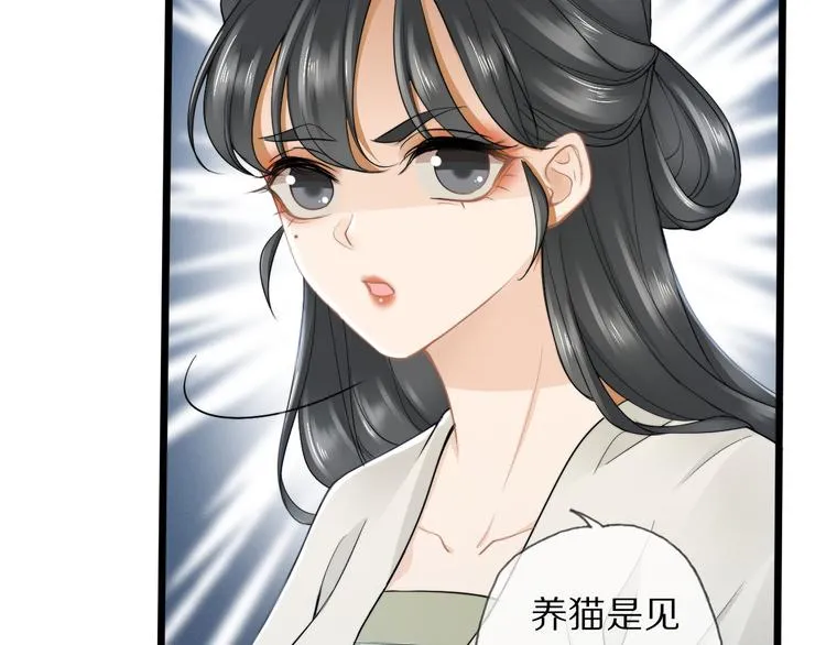 第14话 寻引药 第75页
