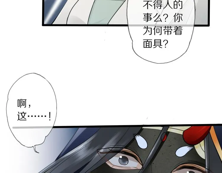 第14话 寻引药 第76页