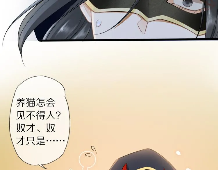 第14话 寻引药 第77页