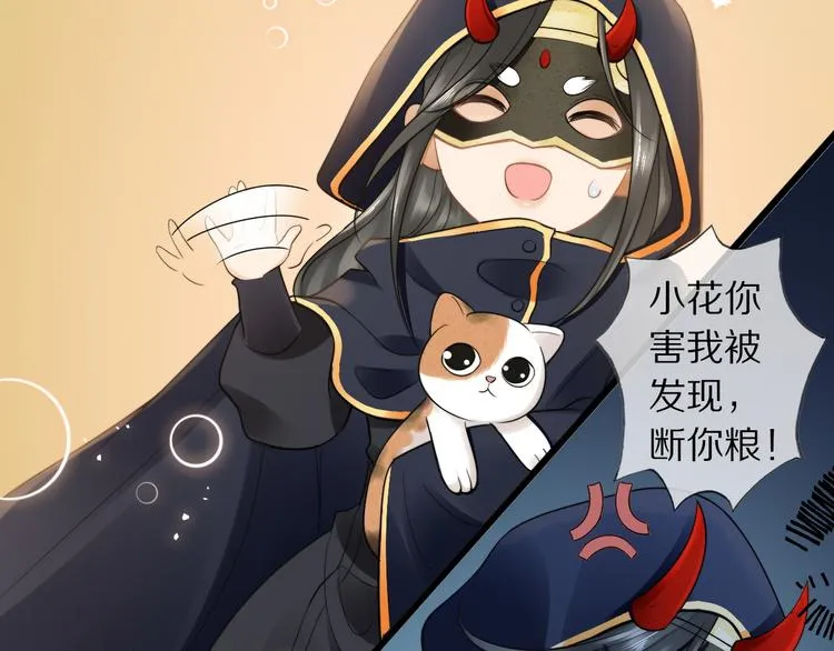 第14话 寻引药 第78页