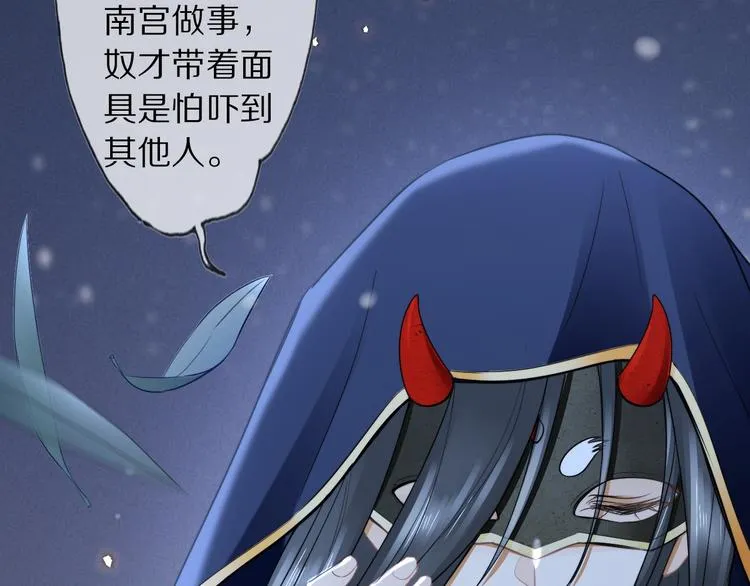 第14话 寻引药 第82页