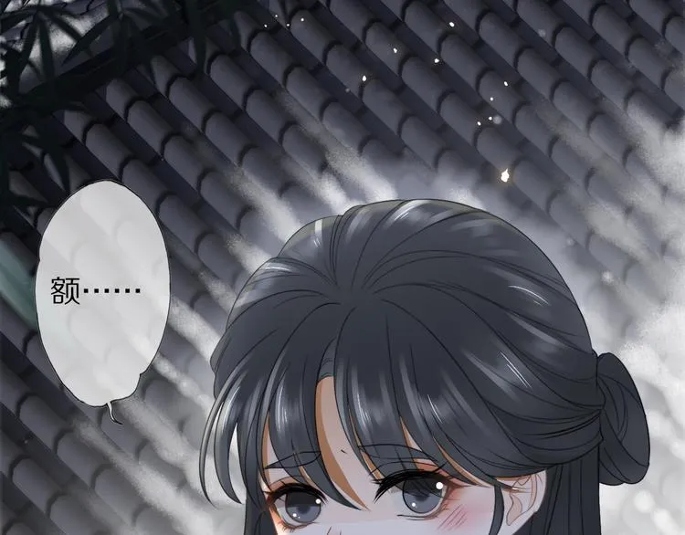 第14话 寻引药 第90页