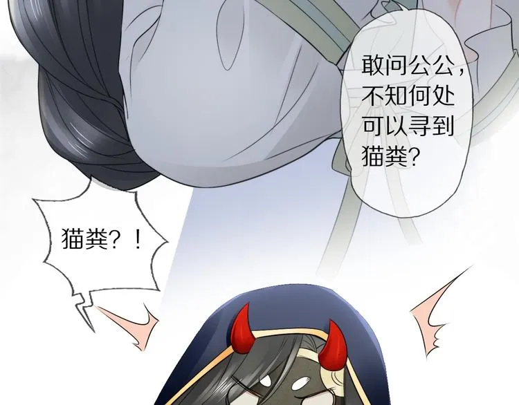 第14话 寻引药 第92页