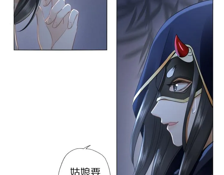 第14话 寻引药 第95页