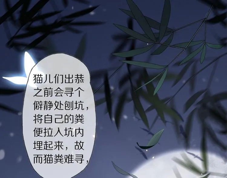 第14话 寻引药 第98页