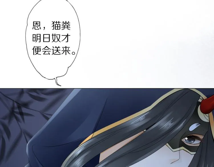 第14话 寻引药 第103页
