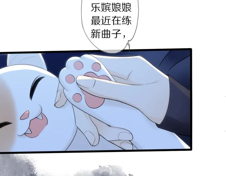 第14话 寻引药 第114页