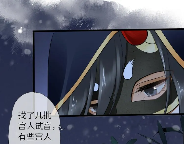 第14话 寻引药 第115页
