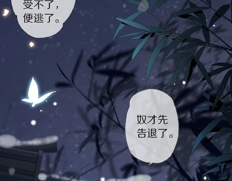 第14话 寻引药 第116页
