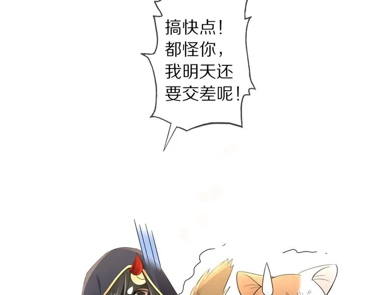 第14话 寻引药 第129页