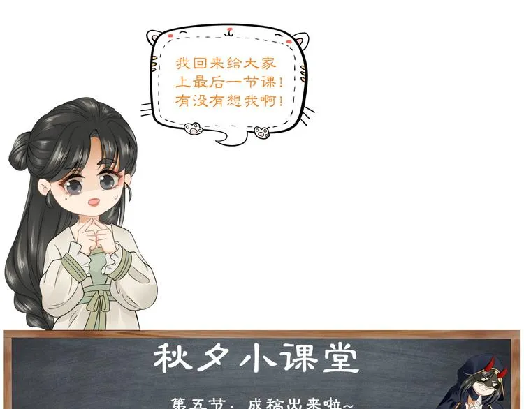 第14话 寻引药 第131页