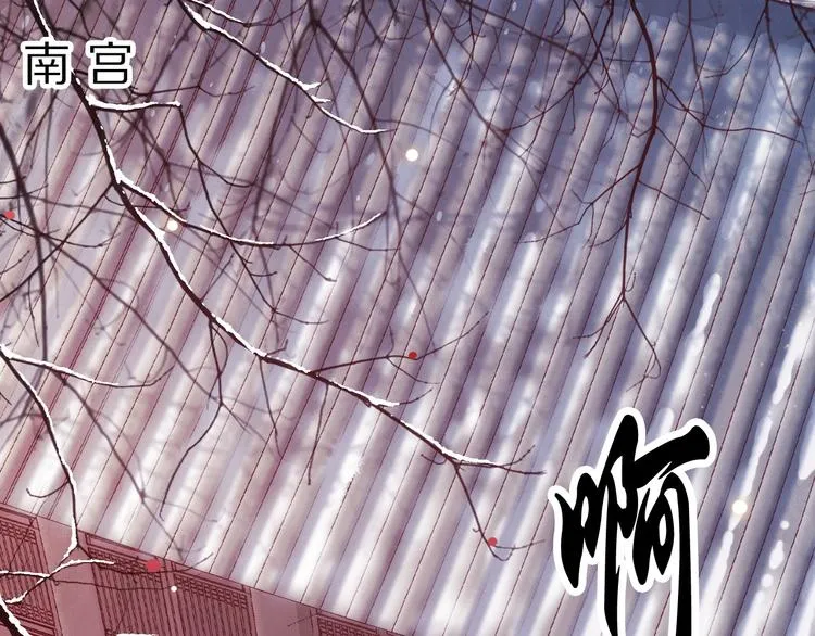 第13话 崇政殿 第8页