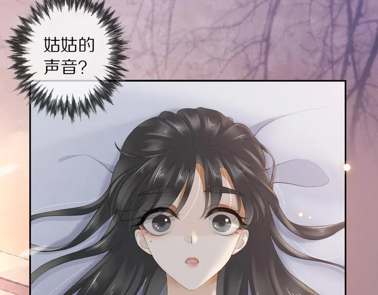 第13话 崇政殿 第10页