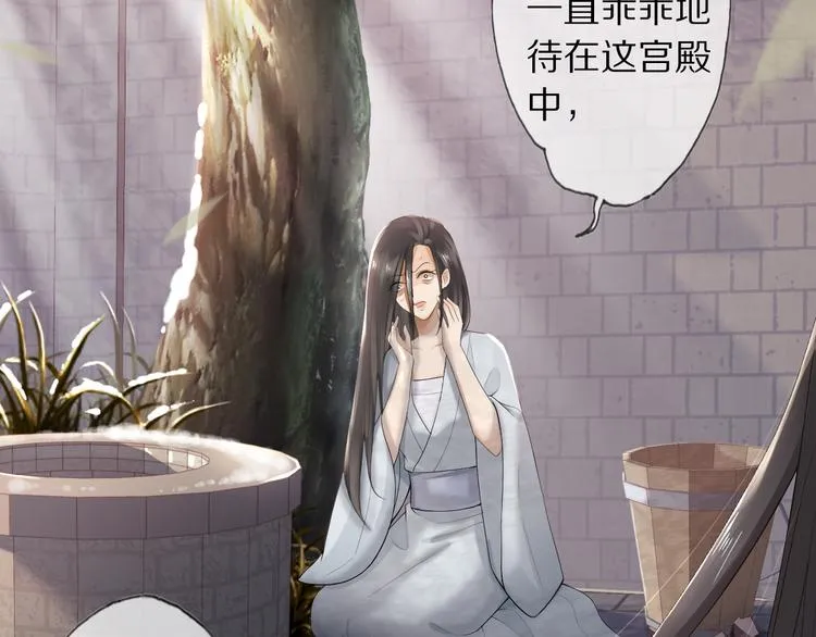 第13话 崇政殿 第16页