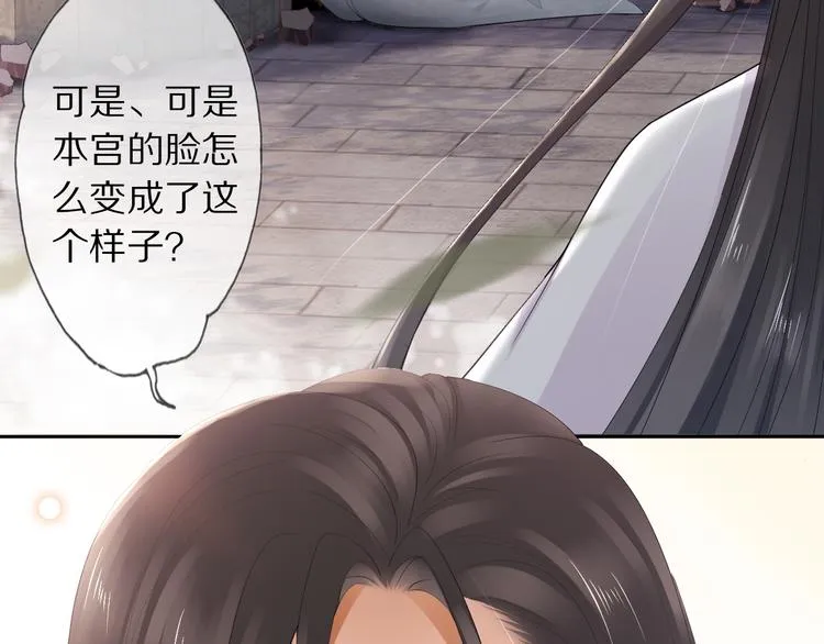 第13话 崇政殿 第17页