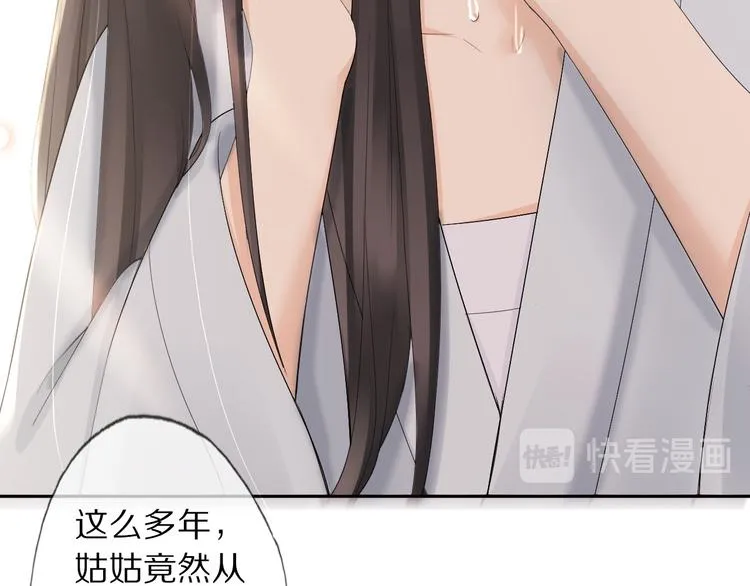 第13话 崇政殿 第19页