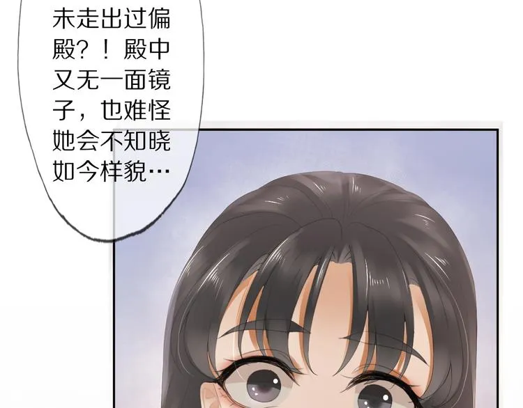 第13话 崇政殿 第20页
