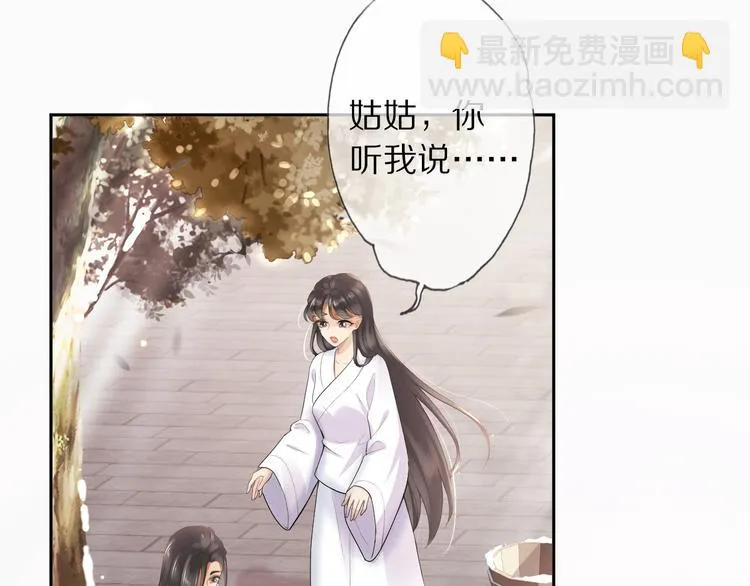 第13话 崇政殿 第22页
