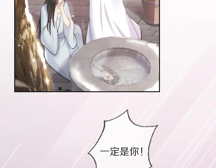 第13话 崇政殿 第23页