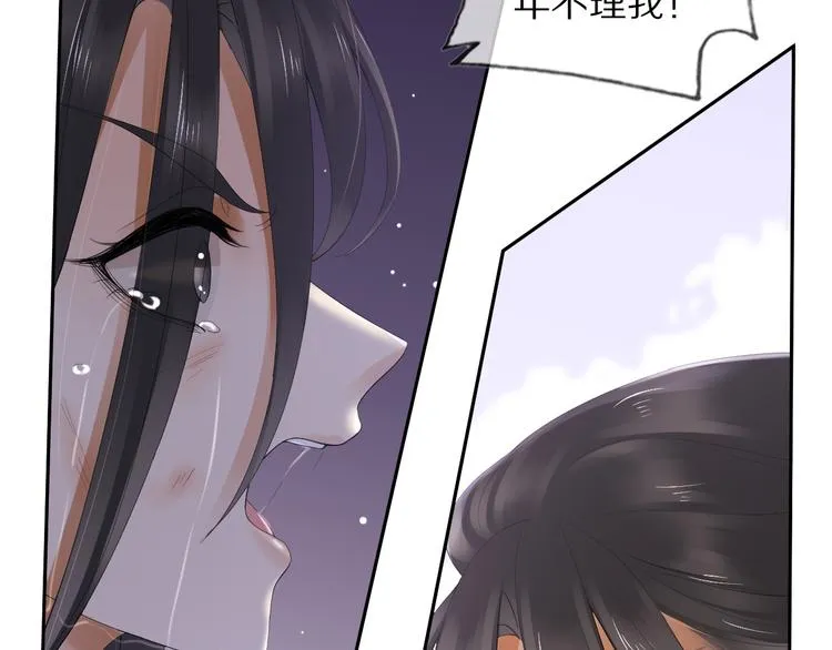 第13话 崇政殿 第27页