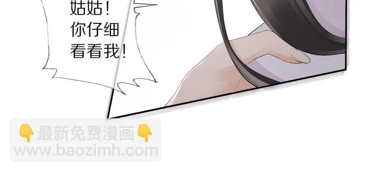 第13话 崇政殿 第29页