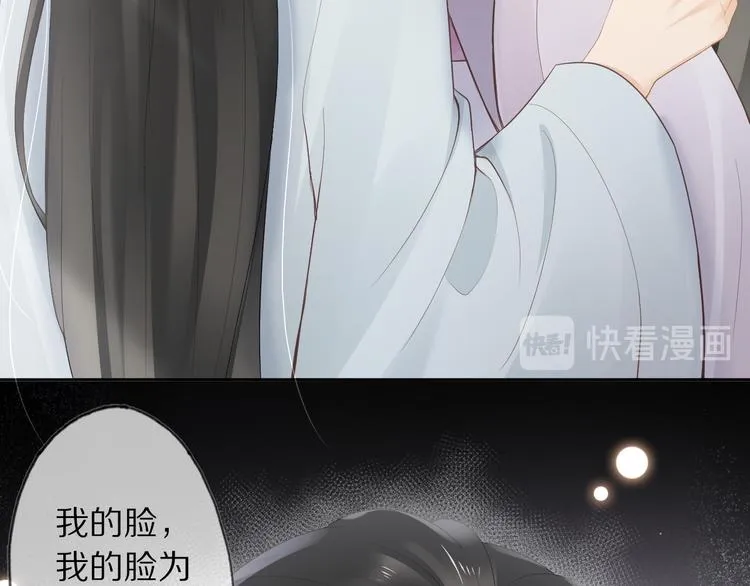第13话 崇政殿 第32页