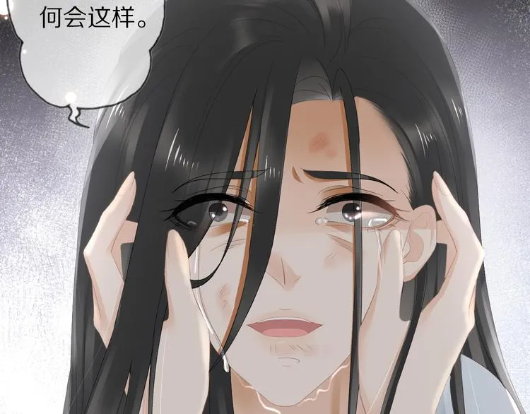 第13话 崇政殿 第33页