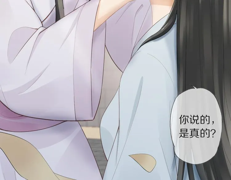 第13话 崇政殿 第38页