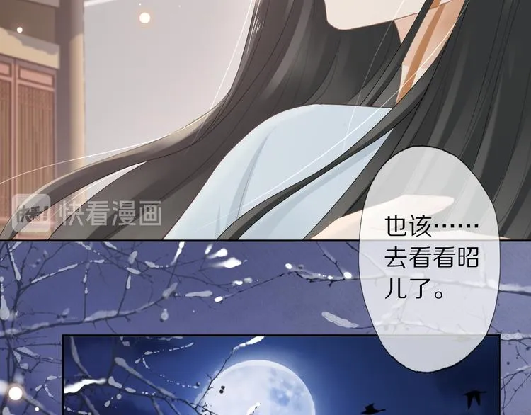 第13话 崇政殿 第42页