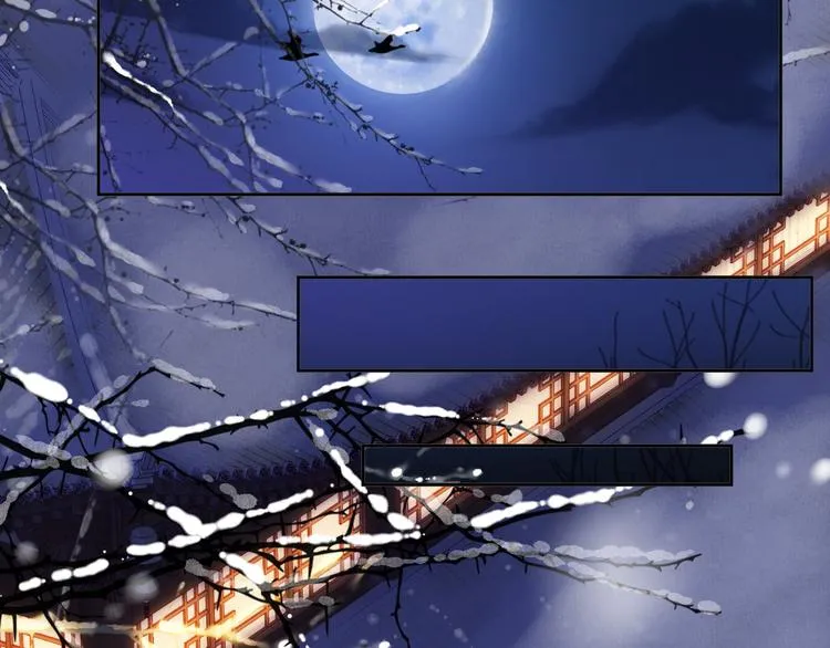 第13话 崇政殿 第43页