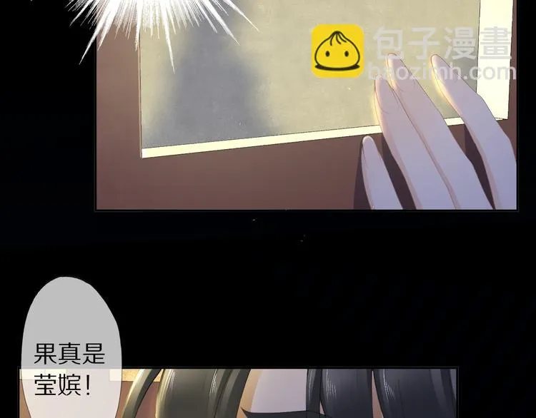 第13话 崇政殿 第53页