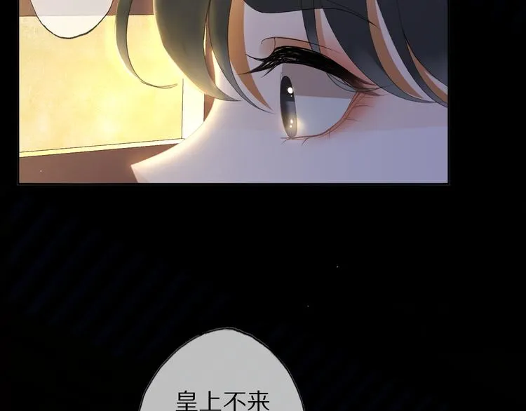 第13话 崇政殿 第54页