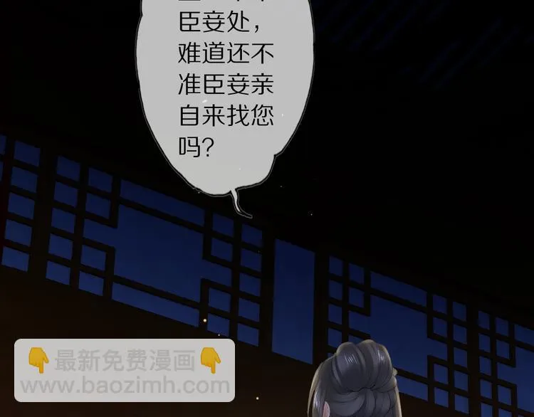 第13话 崇政殿 第55页