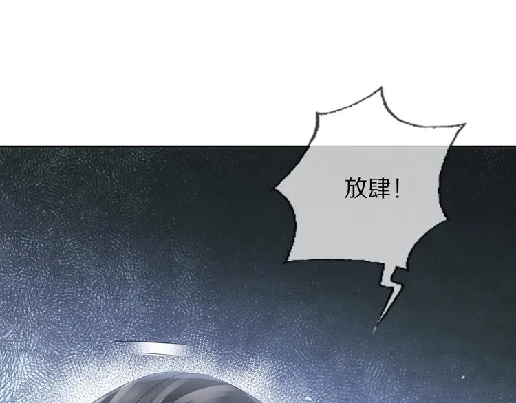 第13话 崇政殿 第61页