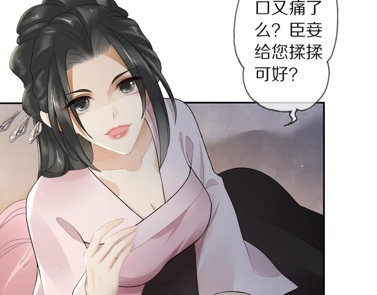 第13话 崇政殿 第64页
