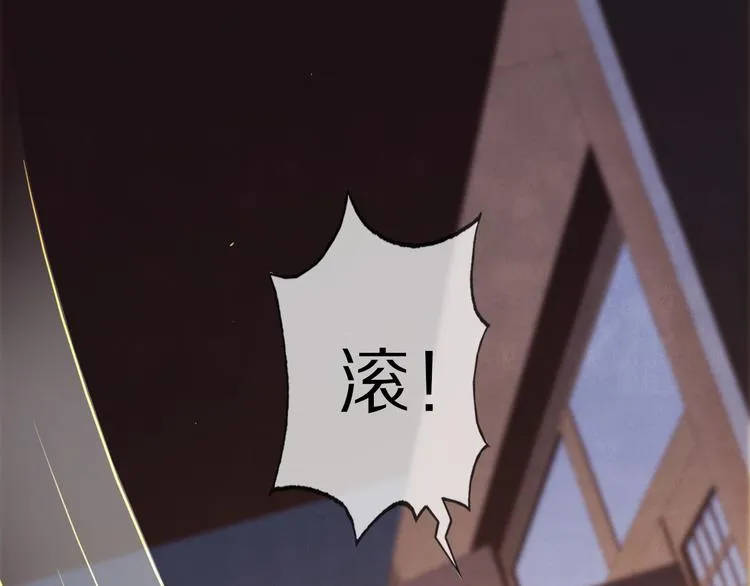 第13话 崇政殿 第66页