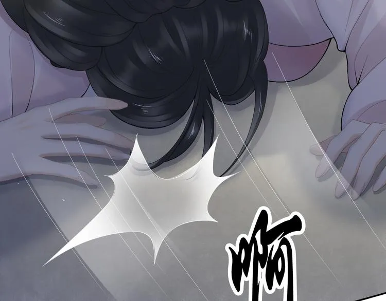 第13话 崇政殿 第69页