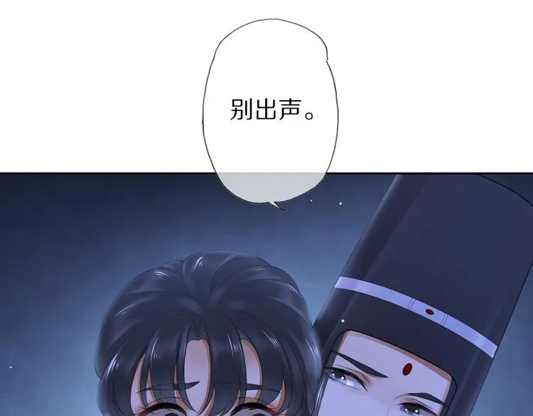 第13话 崇政殿 第73页