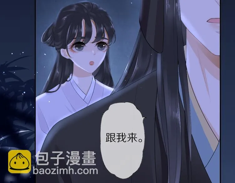 第13话 崇政殿 第76页