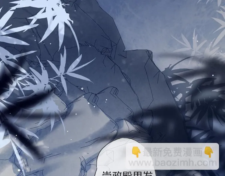 第13话 崇政殿 第78页