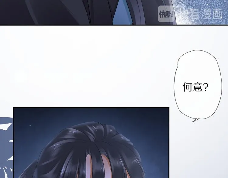第13话 崇政殿 第83页