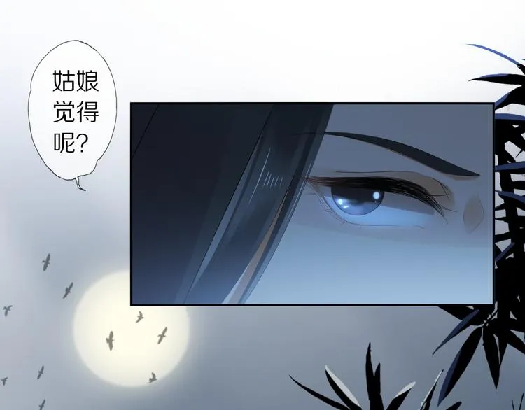 第13话 崇政殿 第92页