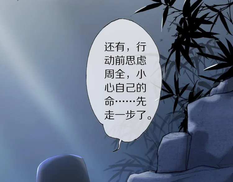 第13话 崇政殿 第93页