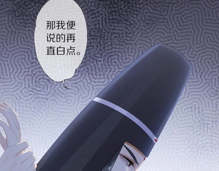 第13话 崇政殿 第107页