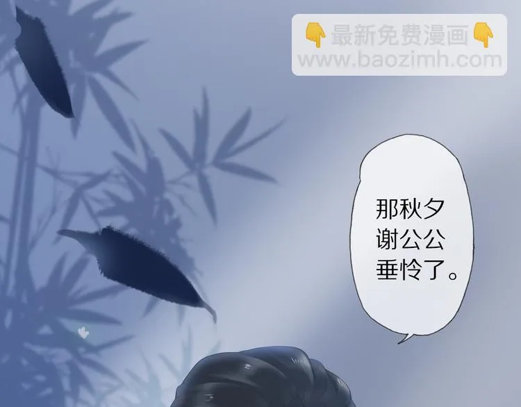 第13话 崇政殿 第111页