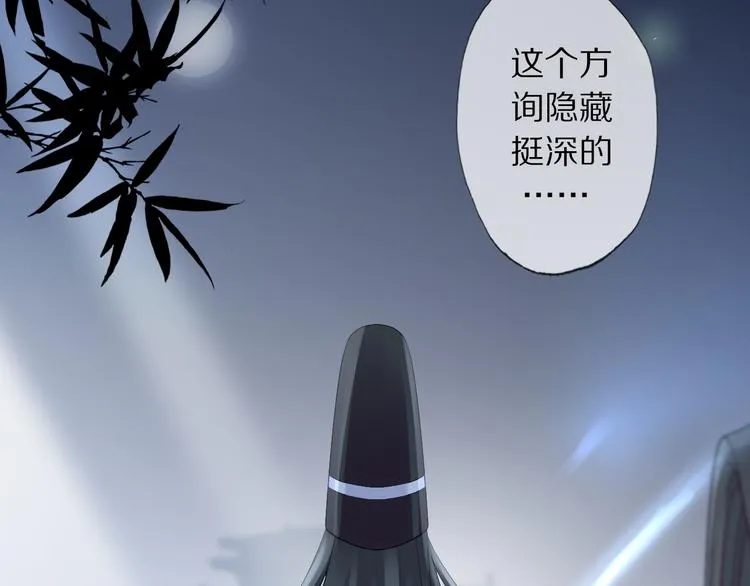 第13话 崇政殿 第118页